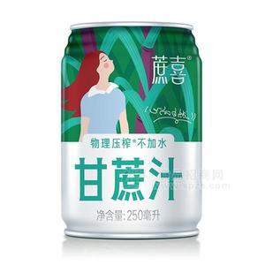 蔗喜物理壓榨不加水甘蔗汁250ml