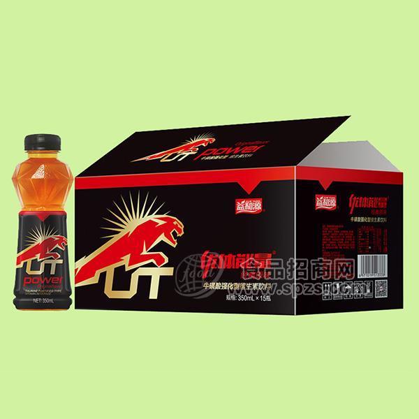 優(yōu)體能量經(jīng)典原味?；撬釓娀途S生素飲料350mlx15瓶 功能飲料