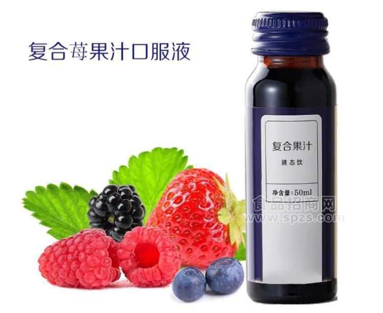 ?實體店藍(lán)莓復(fù)合果汁貼牌果蔬酵素美白飲來料灌裝代加工?