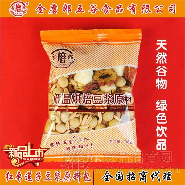 榨汁原料招代理、招商 红枣莲子豆浆原料包35g