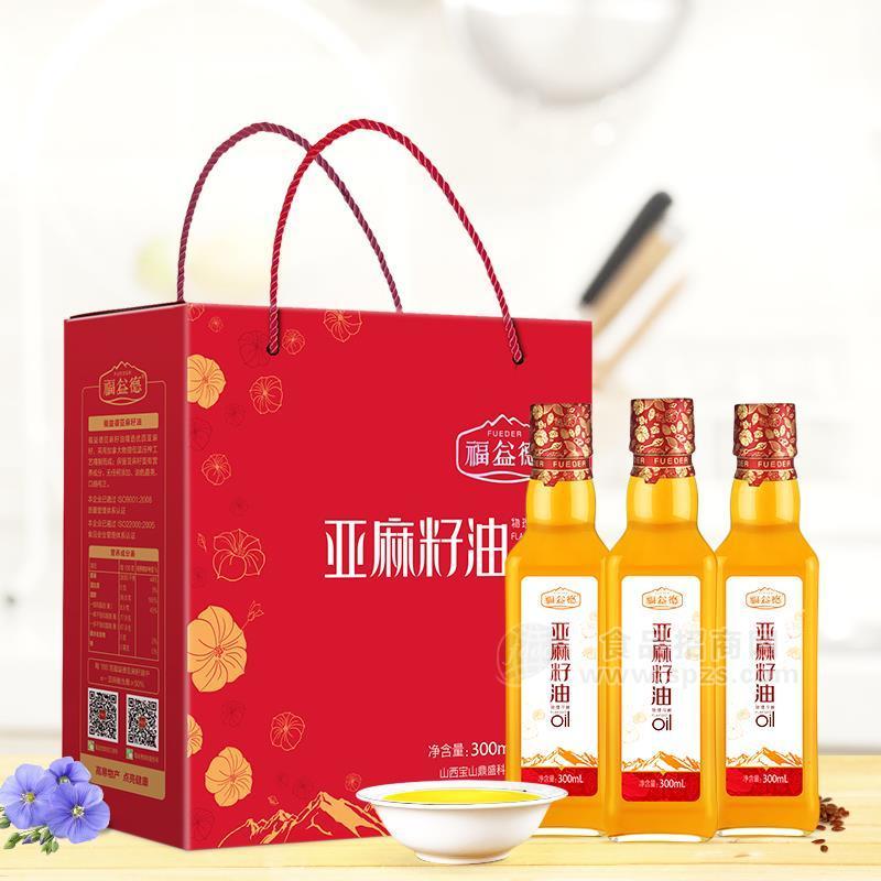 福益德一級冷榨純亞麻籽油食用油300ml*3禮盒招商