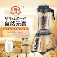 現(xiàn)磨豆?jié){機(jī) 金磨郎五谷豆?jié){破壁料理機(jī)