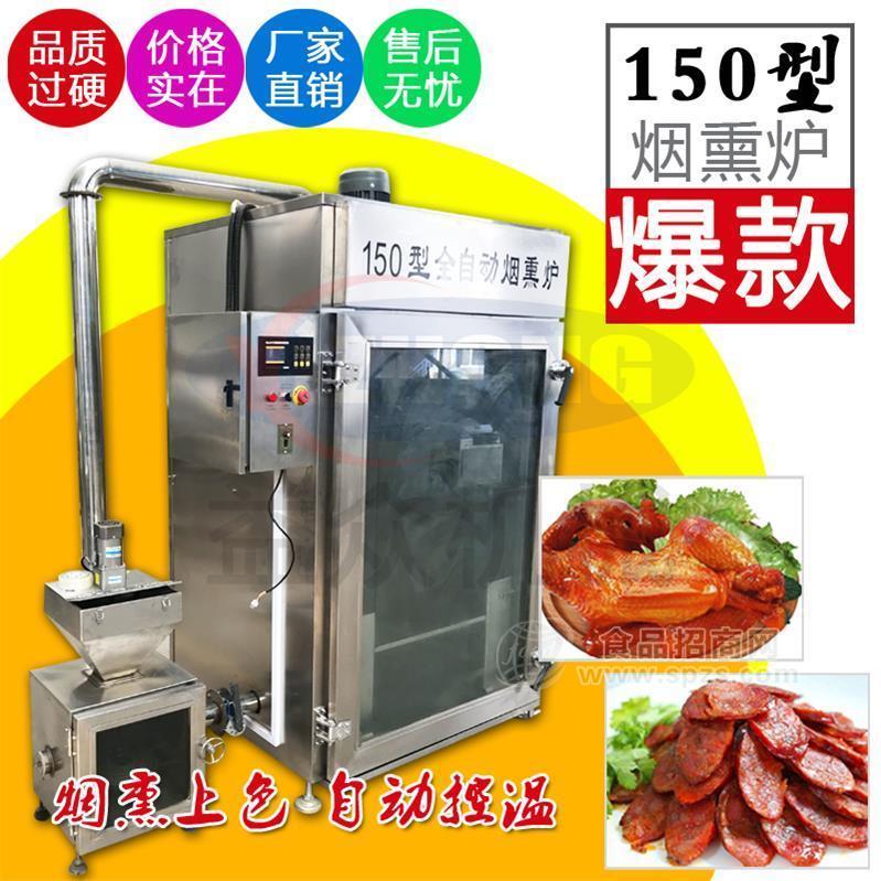哈尔滨红肠烟熏炉 果木烟熏上色设备 多功能全自动可定制烟熏炉