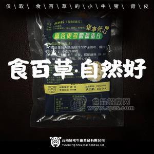 豬吹牛皮食品緬甸小牛豬干豬皮酥心片半成品下酒菜食材招商