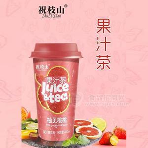 祝枝山果汁茶柚见桃桃果汁茶饮料400ml