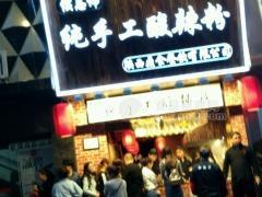 生意好的酸辣粉加盟排行榜哪家好_侯志伟纯手工酸辣粉招商