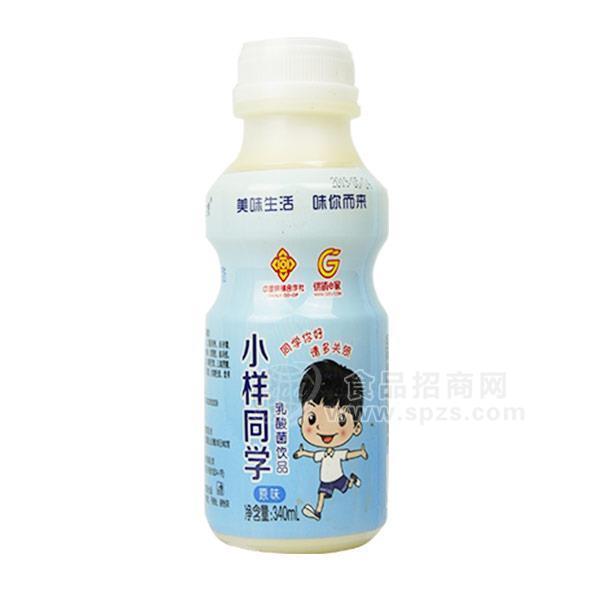 小樣同學原味乳酸菌飲品招商340ml