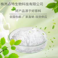 去味劑 β-環(huán)糊精 廠家供應(yīng)