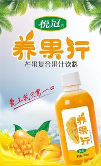 悦冠养果行芒果汁招商