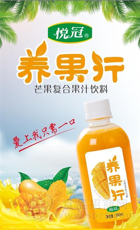 悦冠养果行芒果汁招商