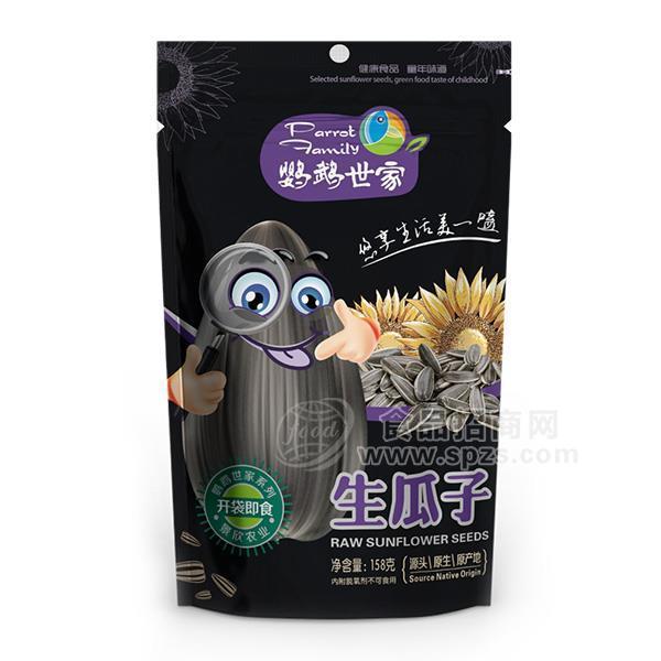 鸚鵡世家生瓜子 休閑食品158g