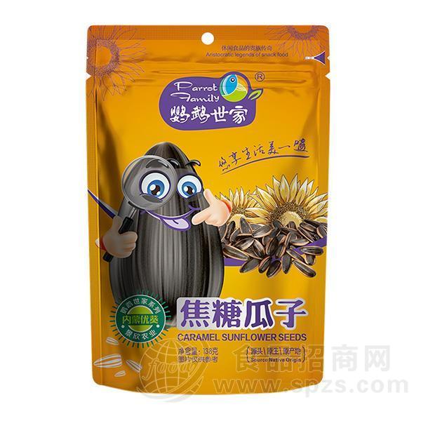 鹦鹉世家焦糖瓜子138g