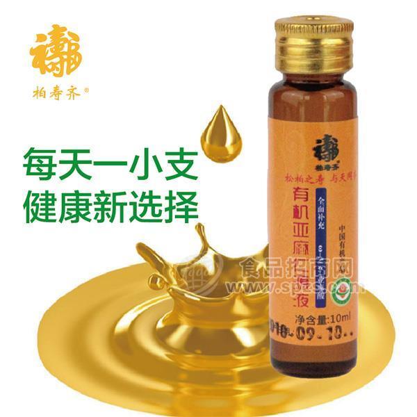 柏壽齊有機亞麻仁源液10ml