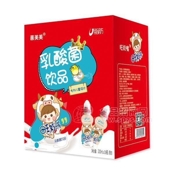 菌美美乳酸菌飲品乳飲料兒童飲品原味200mlx16瓶