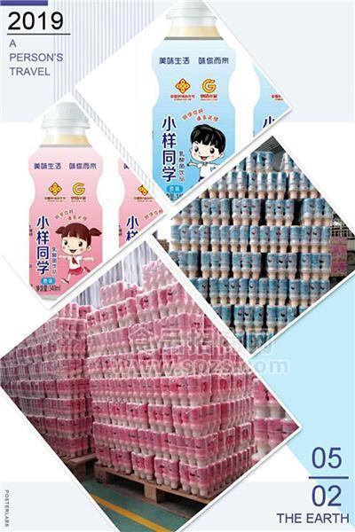 小樣同學(xué)原味乳酸菌飲品