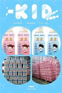 小样同学原味乳酸菌饮品招商