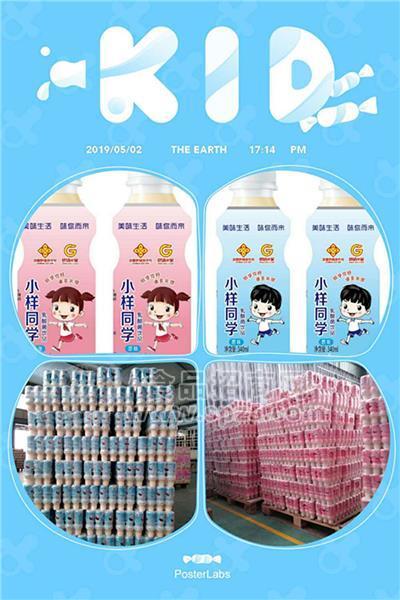 小样同学原味乳酸菌饮品招商
