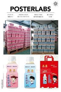 小樣同學(xué)原味乳酸菌飲品招商340ml