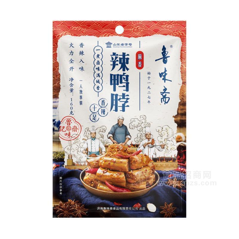 魯味齋辣鴨脖麻香鴨脖160克