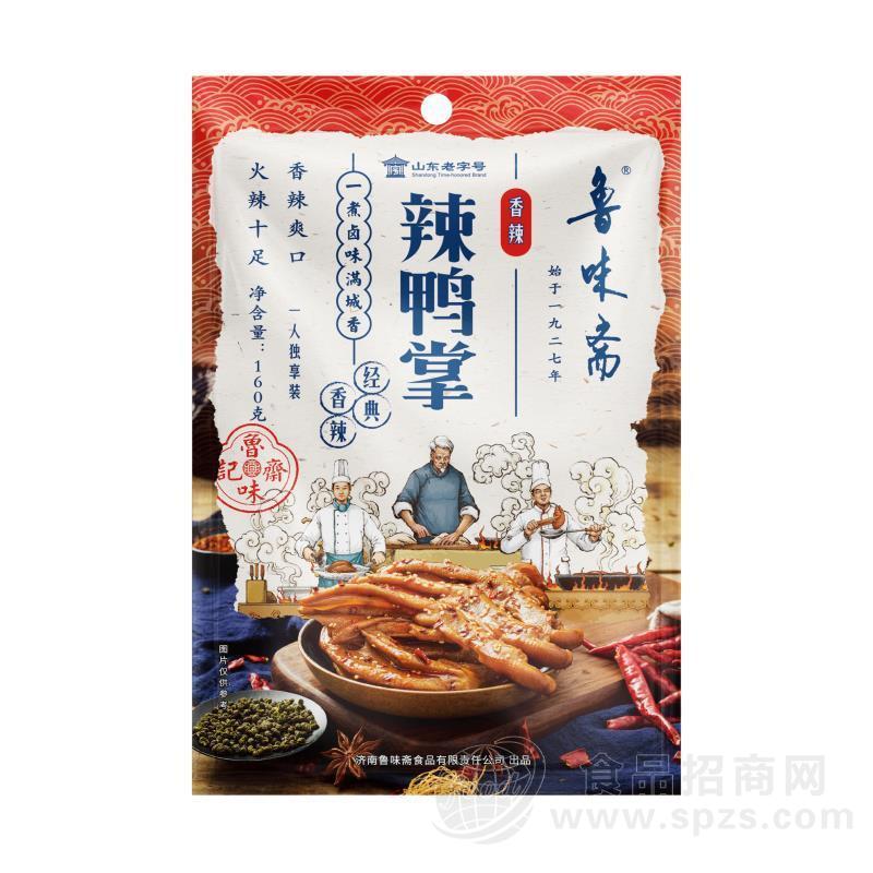 鲁味斋辣鸭掌香辣鸭掌160克