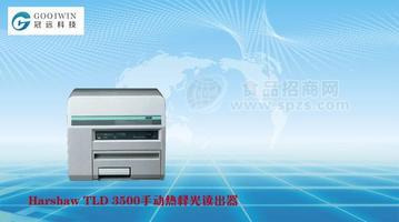 TLD 3500手动热释光测量仪食品专用