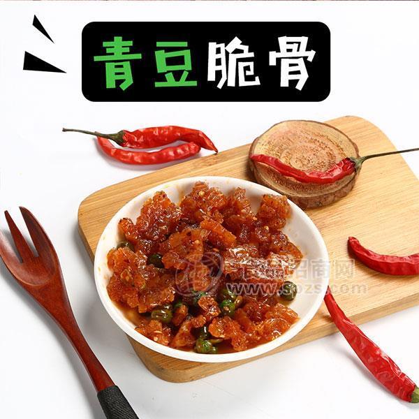 朱志远青豆脆骨辣条休闲食品