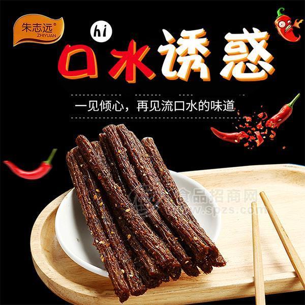 ·朱志远沙嗲烤面筋素食面制品 
