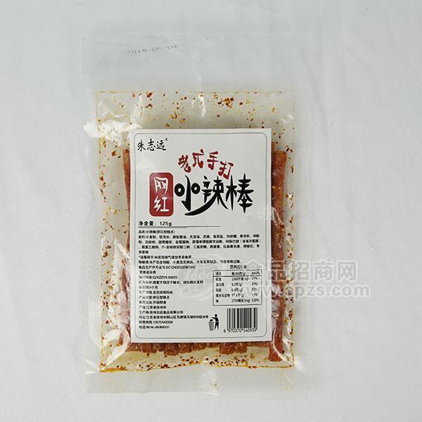 ·朱志远网红老式手打小辣棒休闲食品125g 