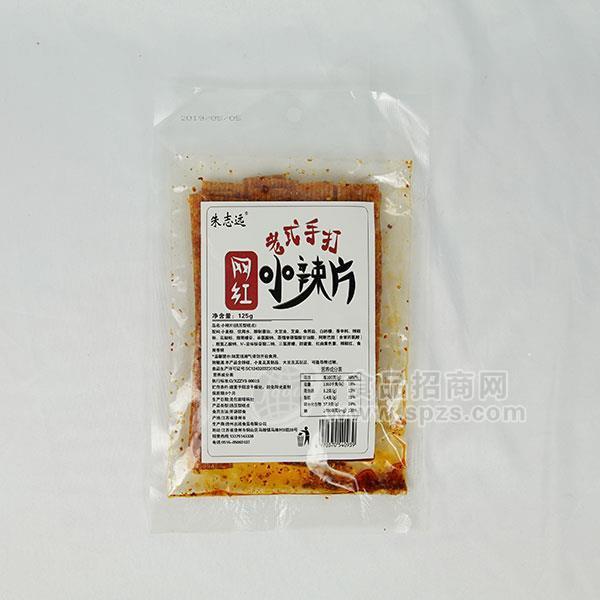 ·朱志远网红小辣片休闲食品125g 