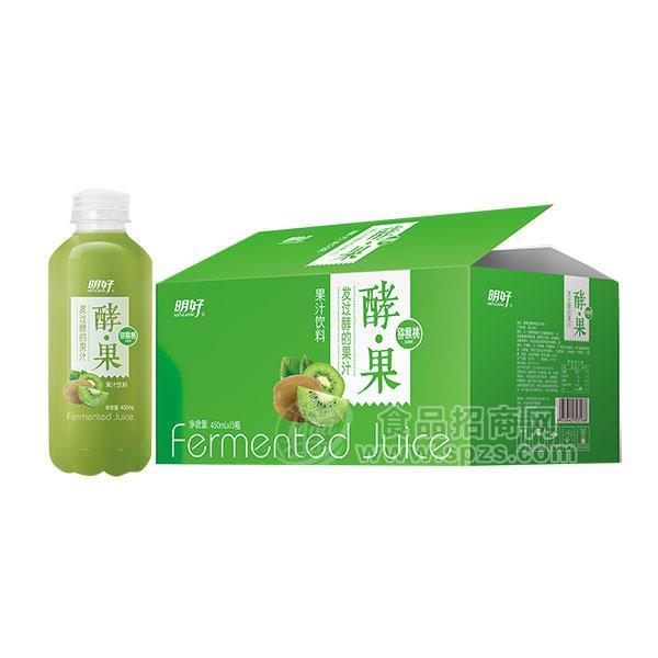 ·明好酵果猕猴桃果汁饮料450mlx15瓶 