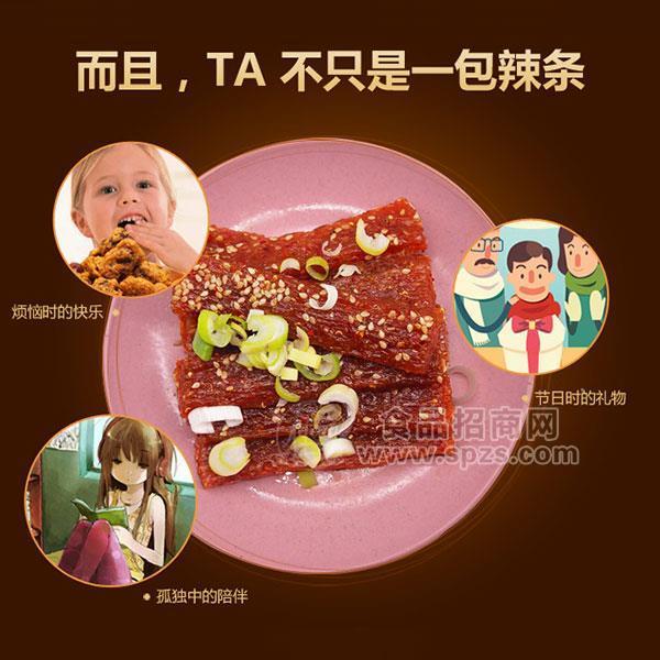 ·朱志远风干牛肉条香辣味辣条散装称重 