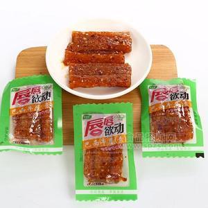 朱志远唇唇欲动巴西素牛尾辣条