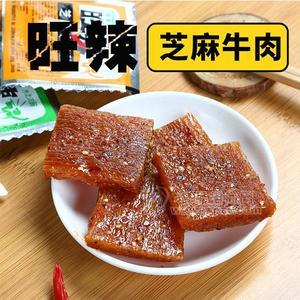 旺辣芝麻牛肉辣条食品散装