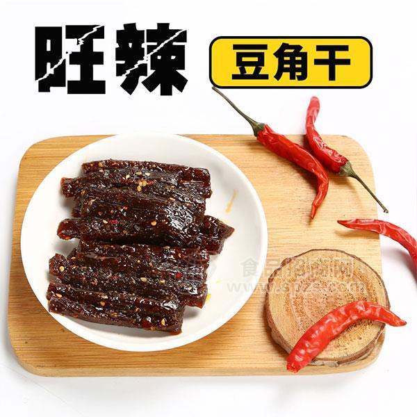 旺辣豆角干香辣味辣條食品