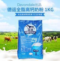 德运全脂乳粉，德运脱脂乳粉