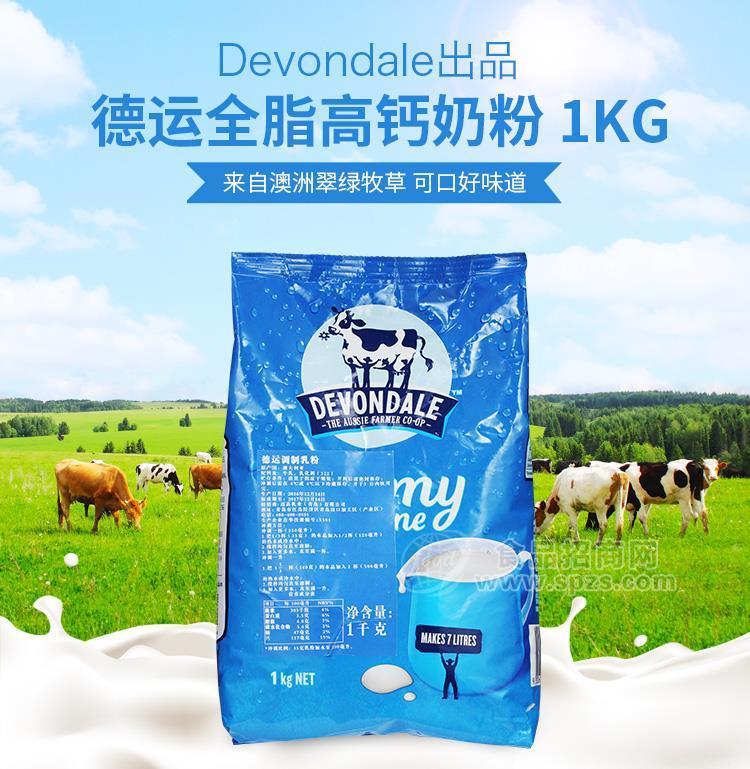 ·德运全脂乳粉，德运脱脂乳粉 