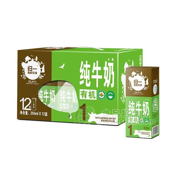 有機(jī)純牛奶250mlx12盒 