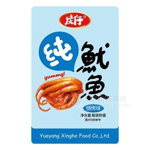 慶仔純魷魚燒烤味休閑食品散裝稱重