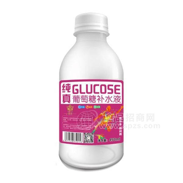 ·纯真葡萄糖补水液 果味饮料 450ml 