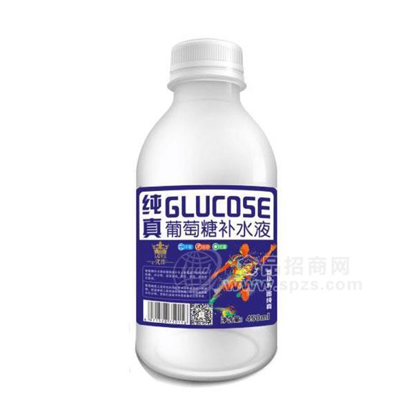 ·纯真葡萄糖补水液 果味饮料 450ml 