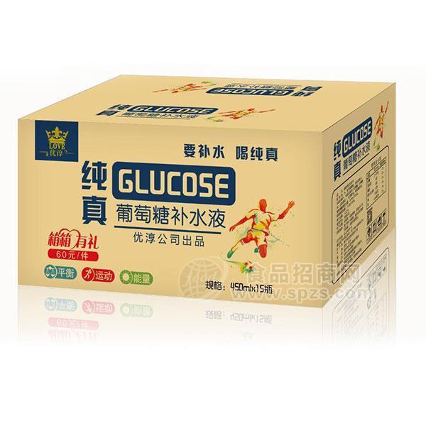 ·优淳纯真葡萄糖补水液 果味饮料450mlx15瓶 