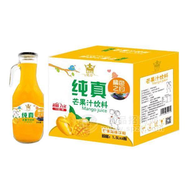 ·优淳橘色之约芒果汁饮料芒果汁 玻璃瓶饮料 风味饮品1.5Lx6瓶 