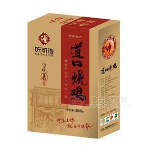 吃可得道口燒雞河南特產(chǎn)熟食制品400g