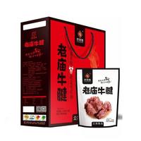 吃可得老庙牛腱河南特产热加工熟肉制品150gx5袋