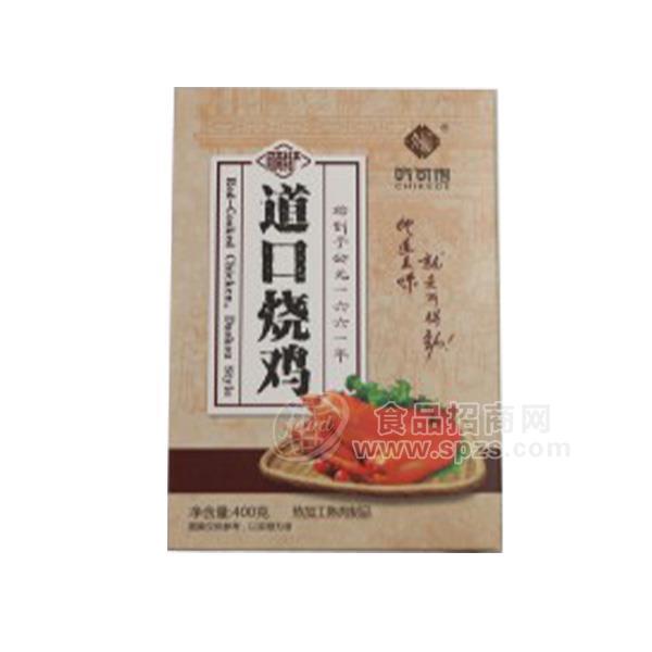 吃可得道口燒雞熟食制品400g