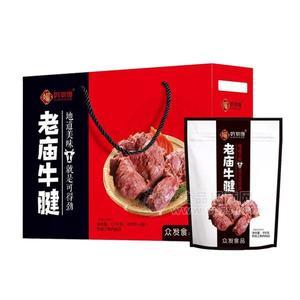吃可得老庙牛腱河南特产热加工熟肉制品1.2kg