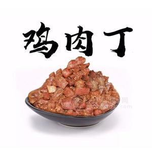 眾發(fā)食品雞肉丁肉制品