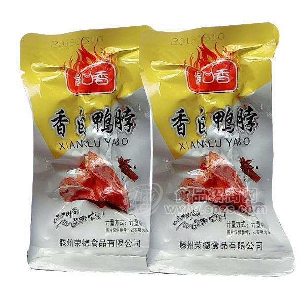 爆口香香卤鸭脖休闲食品计量称重