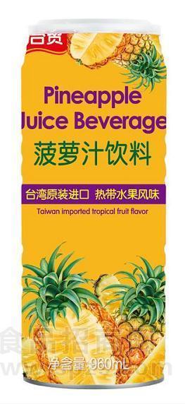 台贸凤梨汁饮料 960ml