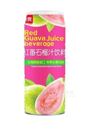 臺貿紅番石榴汁飲料 960ml